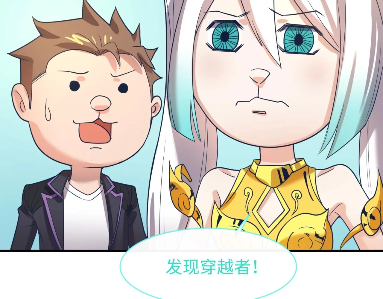 第90话 是敌非友？ 第120页