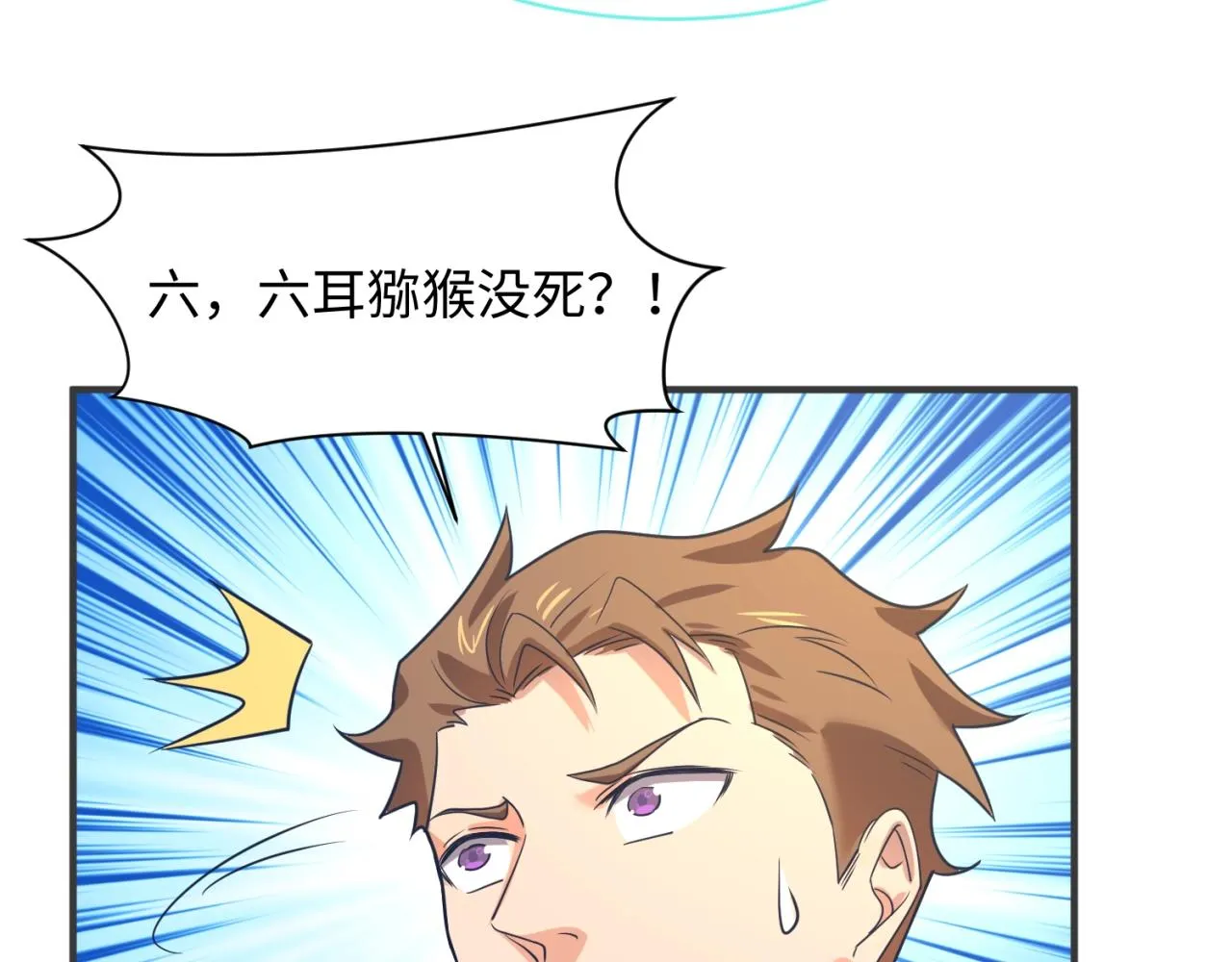 第90话 是敌非友？ 第121页