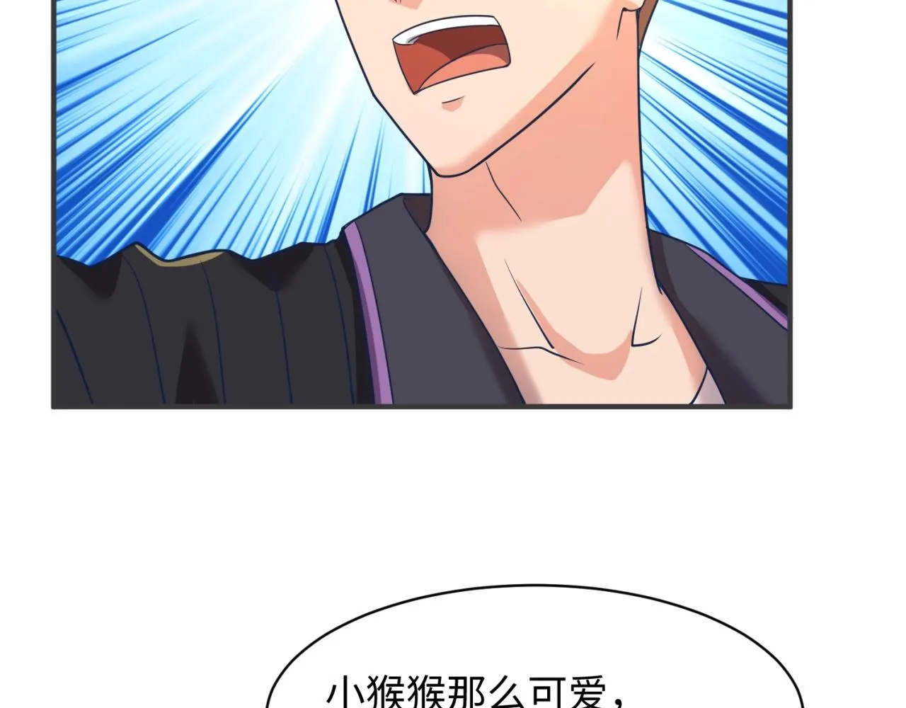 第90话 是敌非友？ 第122页
