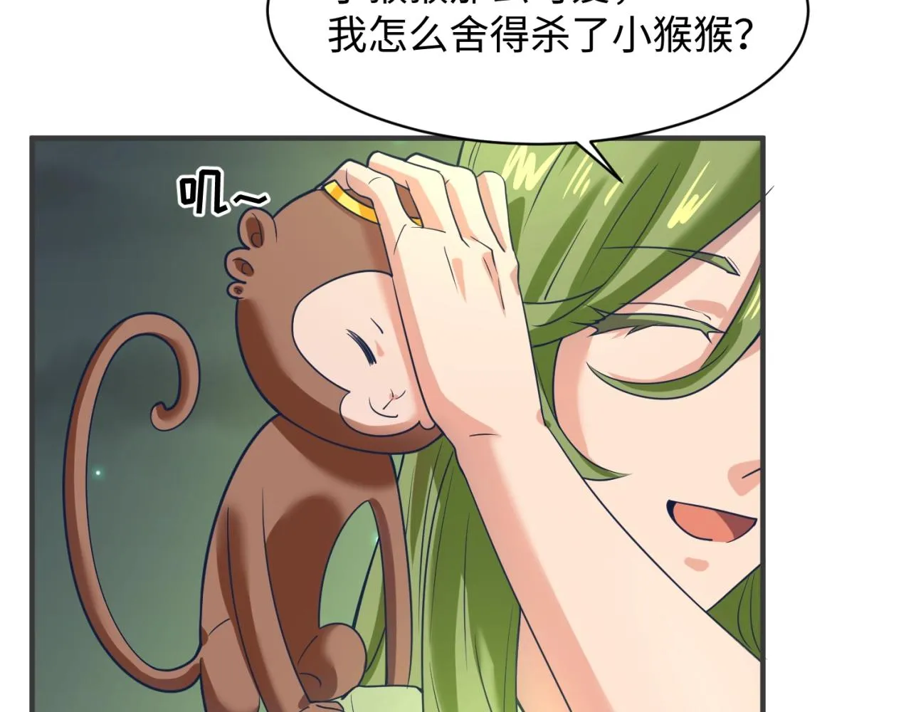 第90话 是敌非友？ 第123页