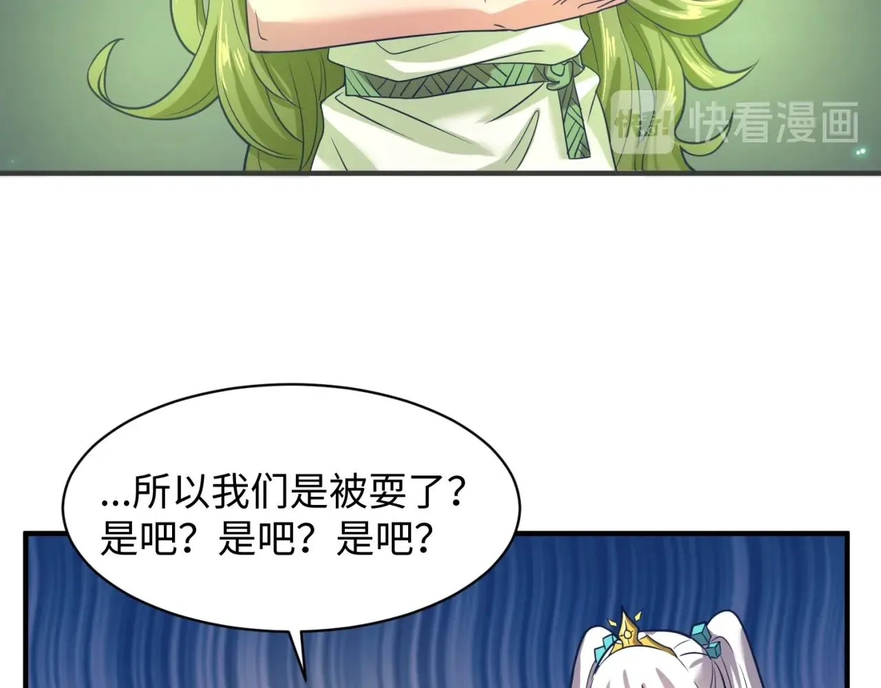 第90话 是敌非友？ 第126页