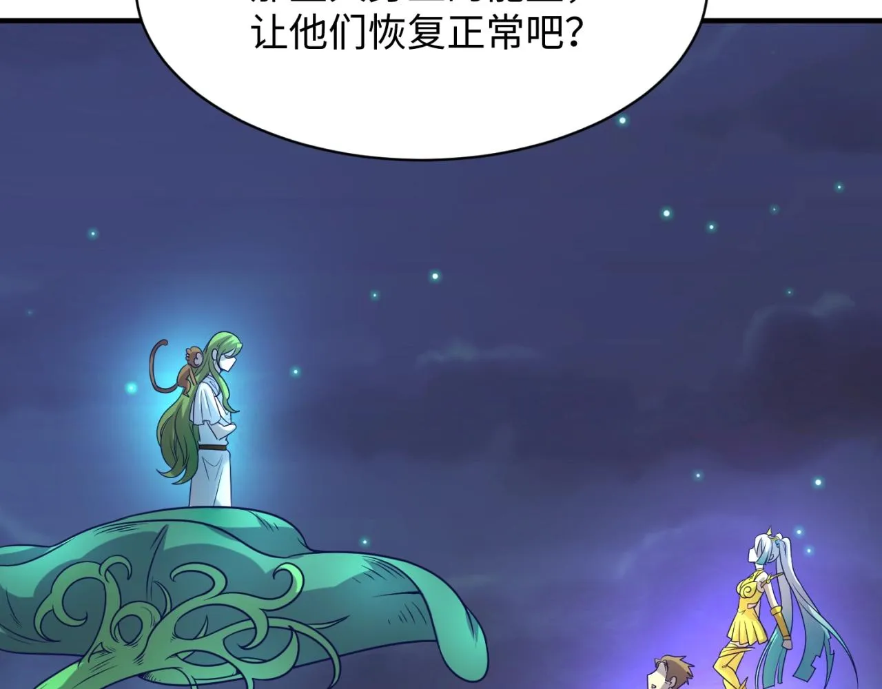 第90话 是敌非友？ 第131页