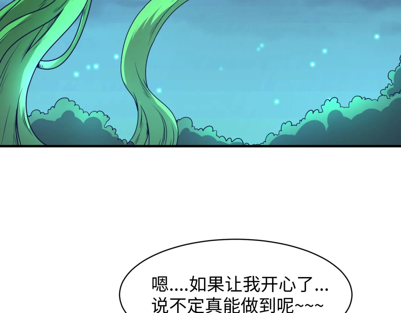 第90话 是敌非友？ 第133页