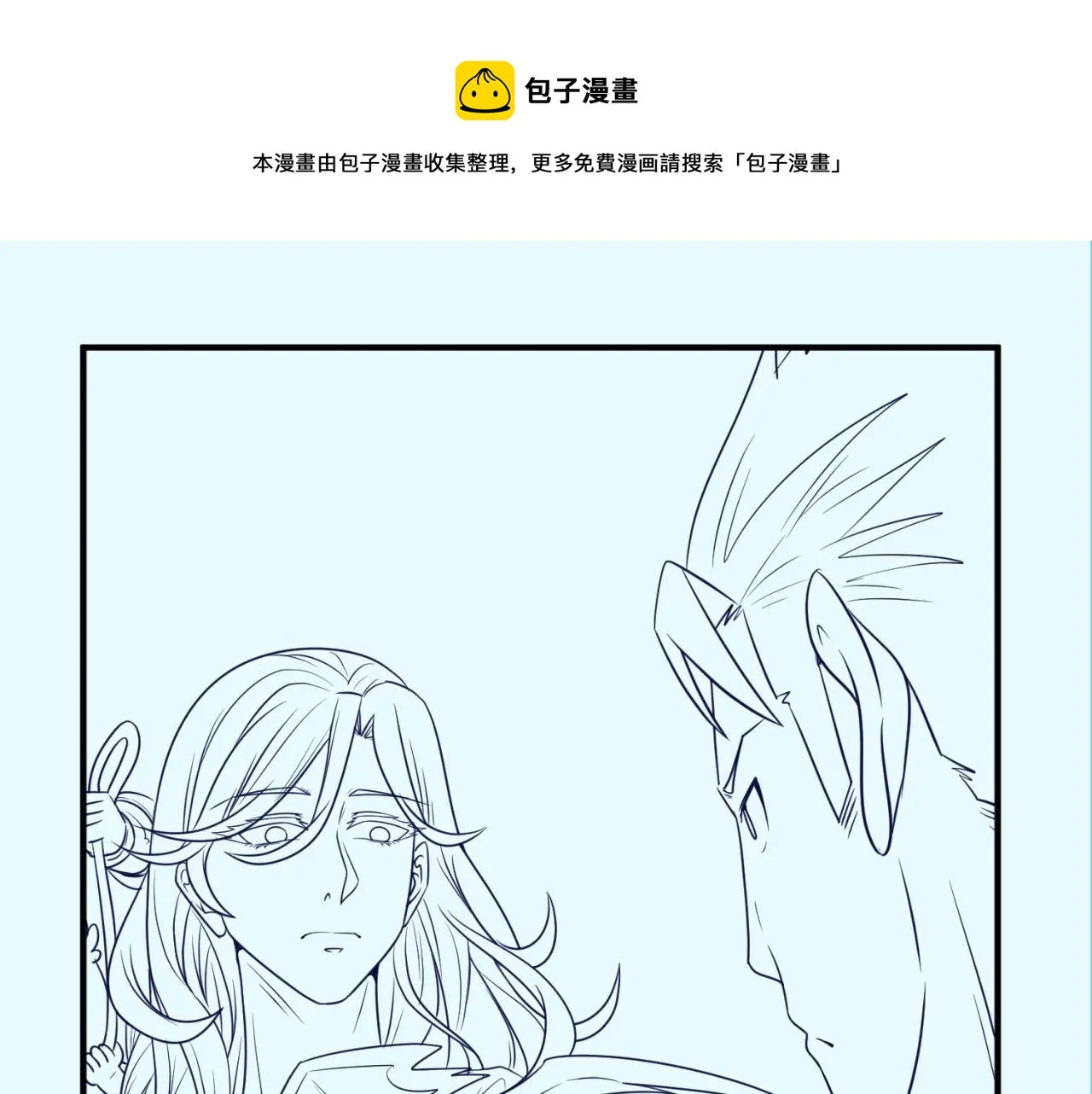第90话 是敌非友？ 第148页
