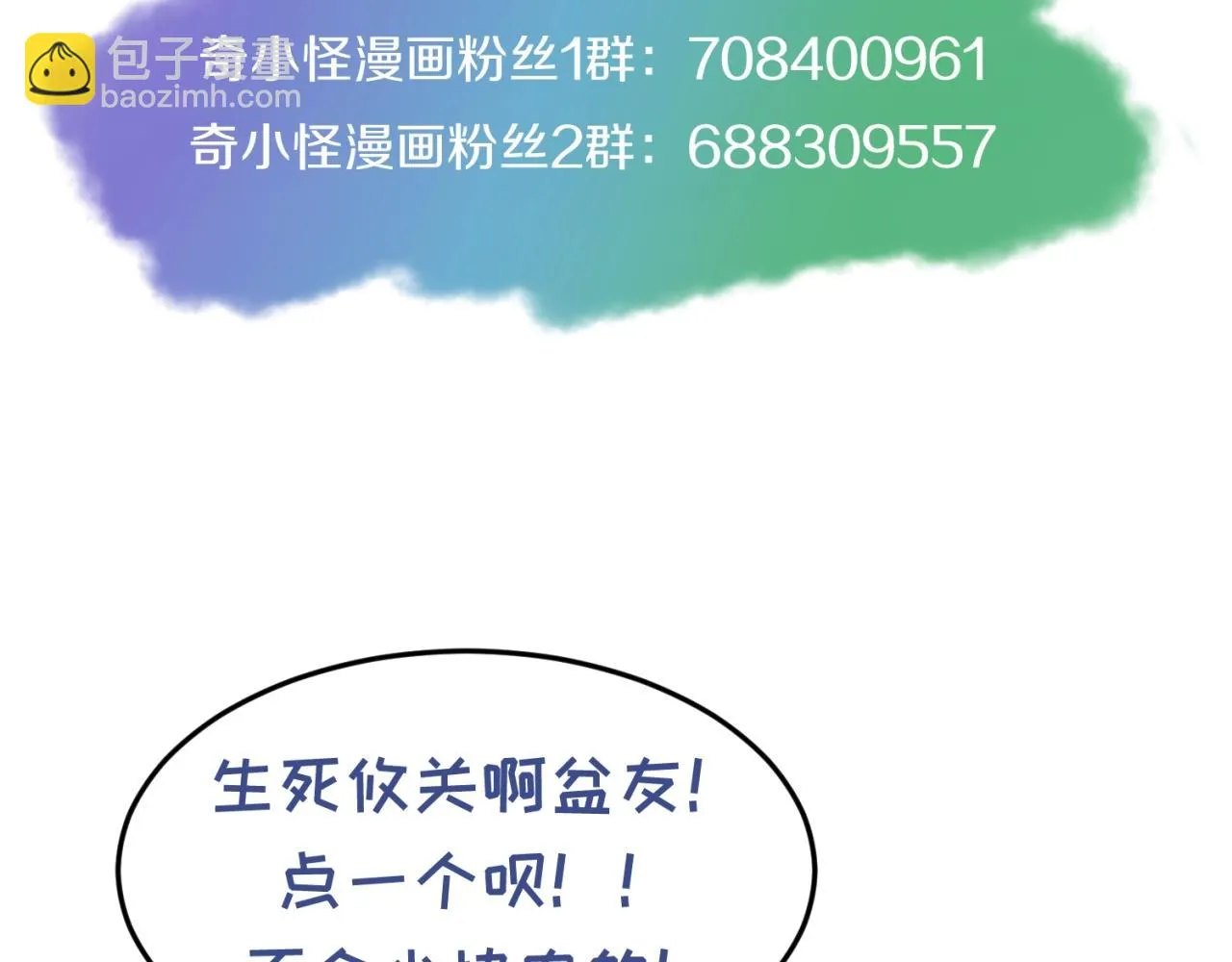 第90话 是敌非友？ 第152页