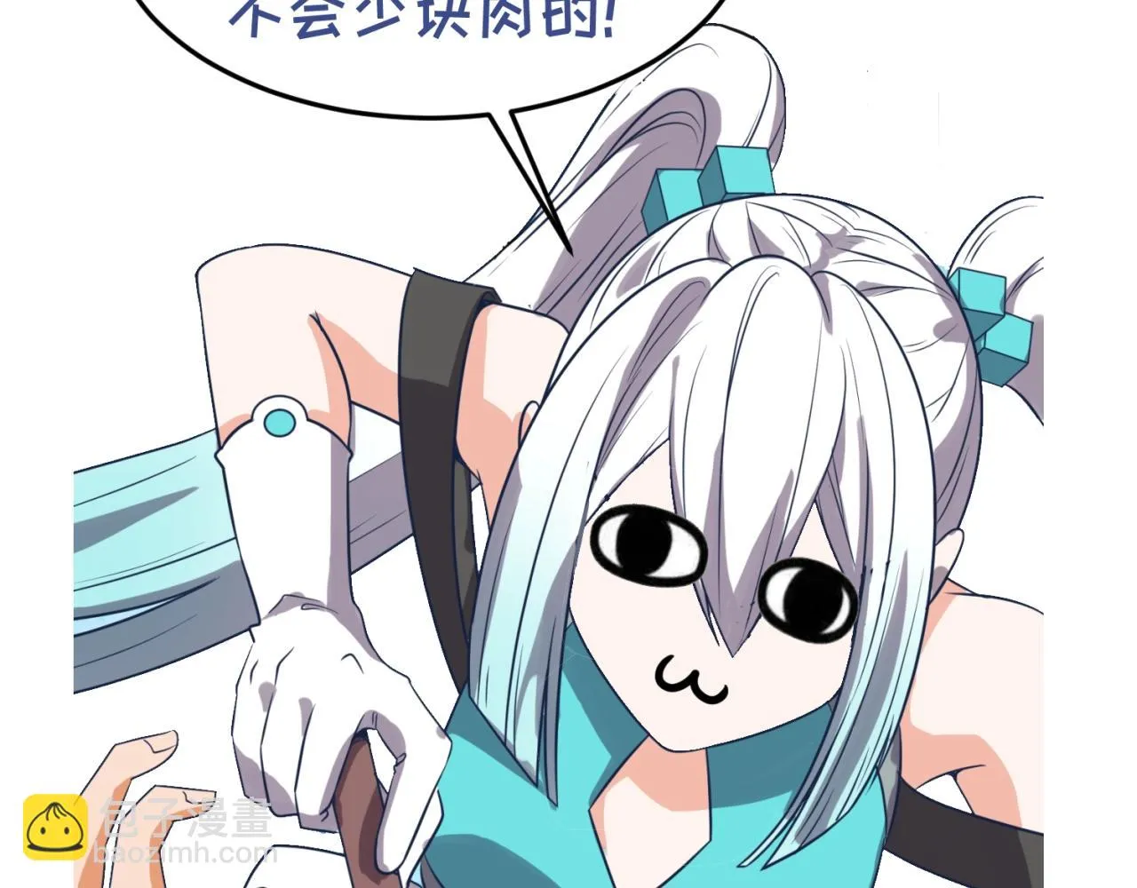 第90话 是敌非友？ 第153页