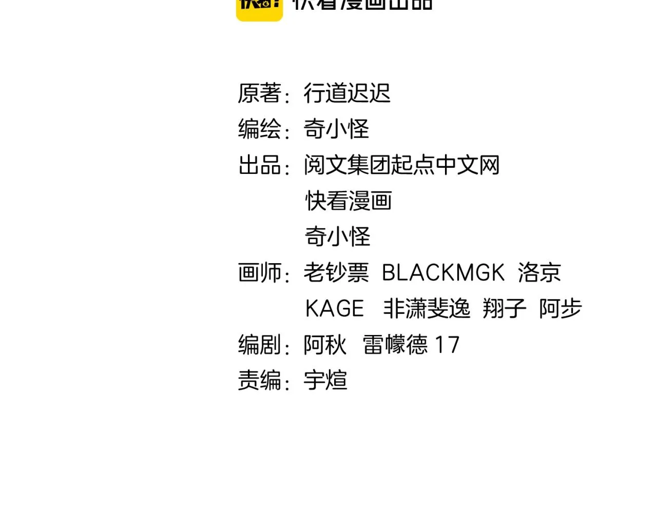 第89话 兄弟？姐妹？ 第4页