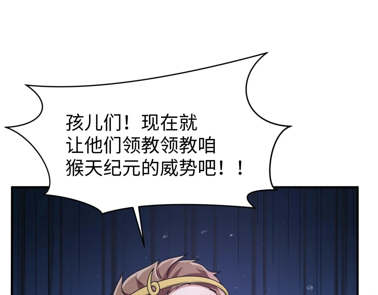 第89话 兄弟？姐妹？ 第6页
