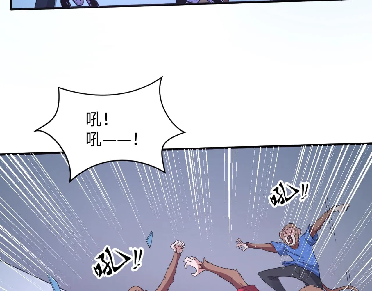 第89话 兄弟？姐妹？ 第8页