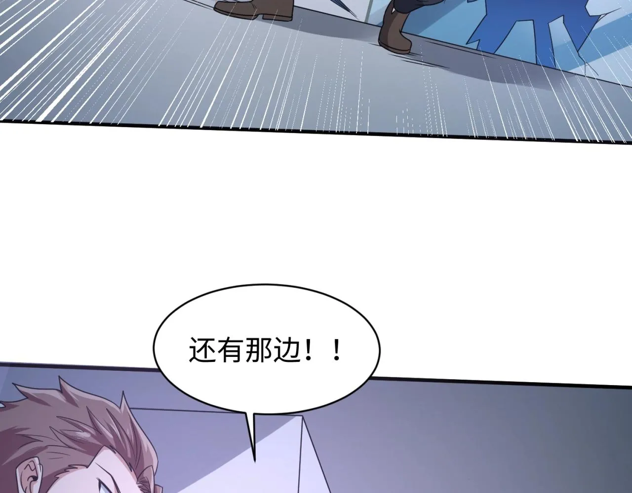 第89话 兄弟？姐妹？ 第10页