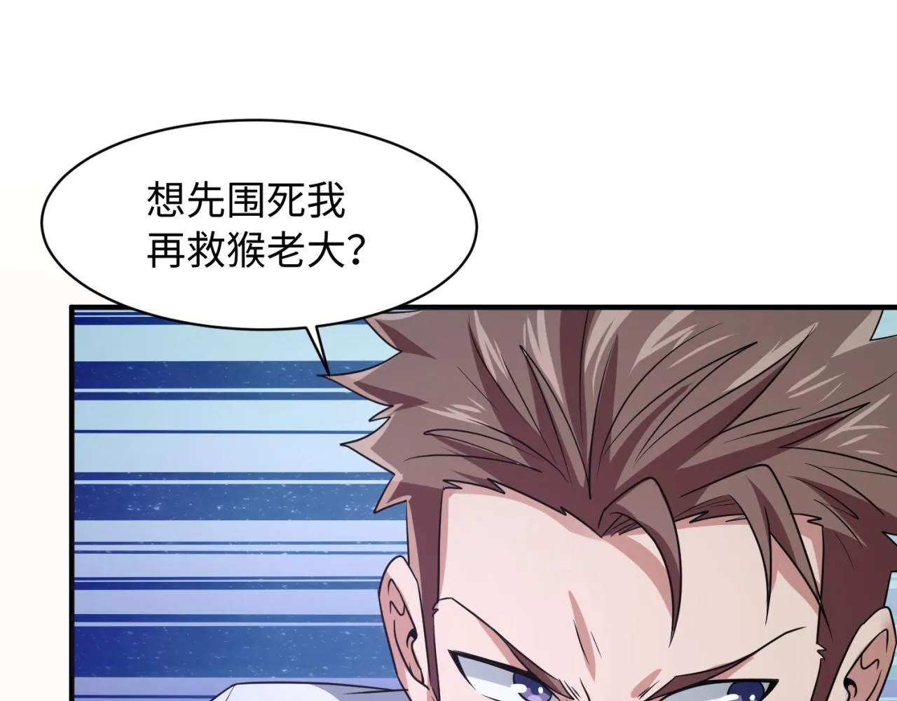 第89话 兄弟？姐妹？ 第15页