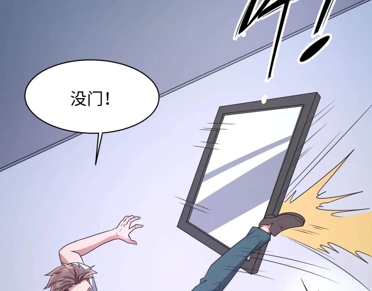 第89话 兄弟？姐妹？ 第17页