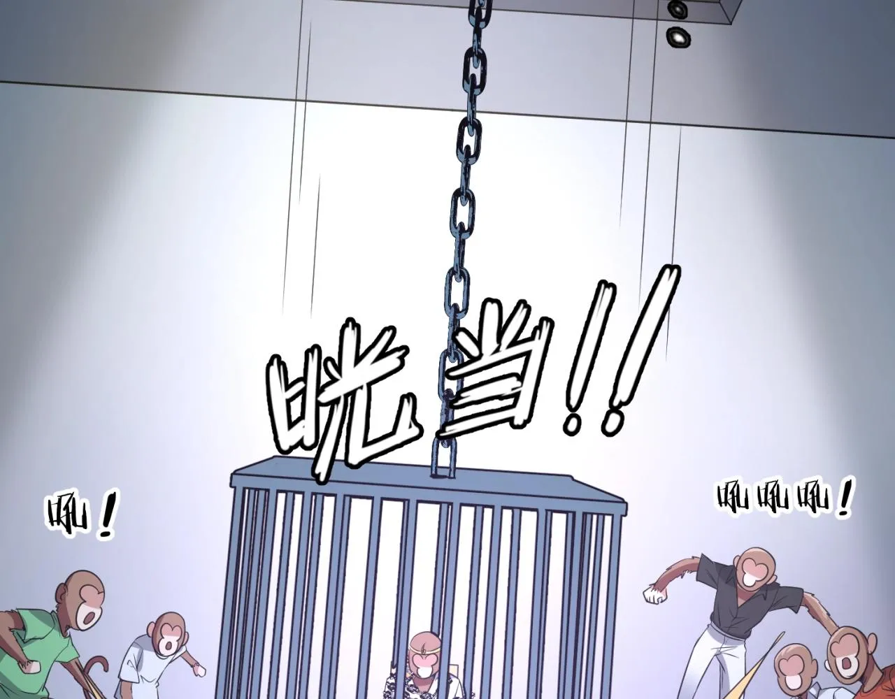 第89话 兄弟？姐妹？ 第21页