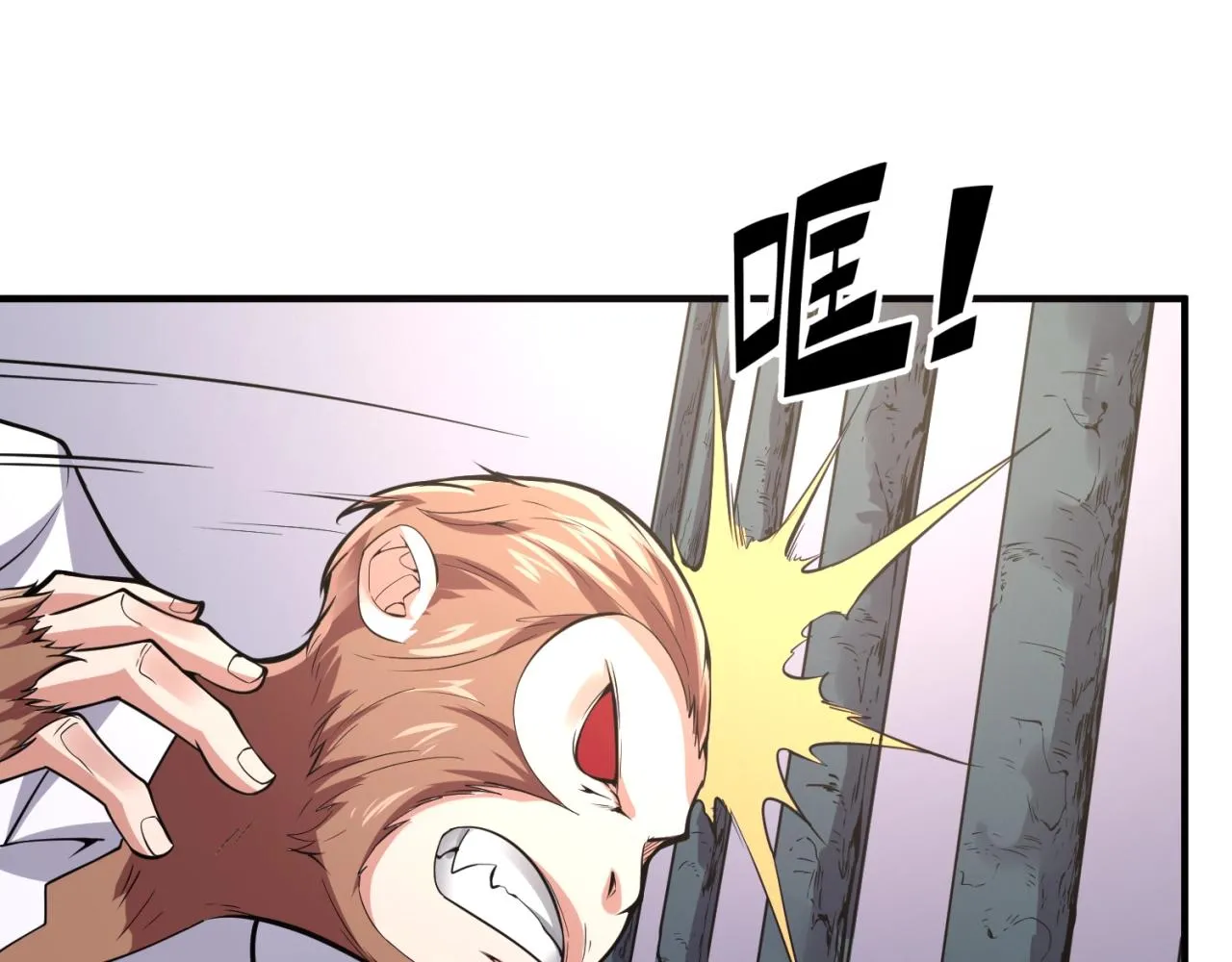 第89话 兄弟？姐妹？ 第23页
