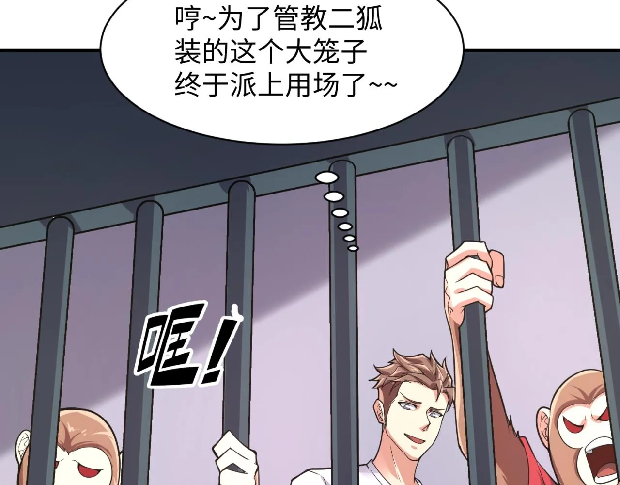 第89话 兄弟？姐妹？ 第27页