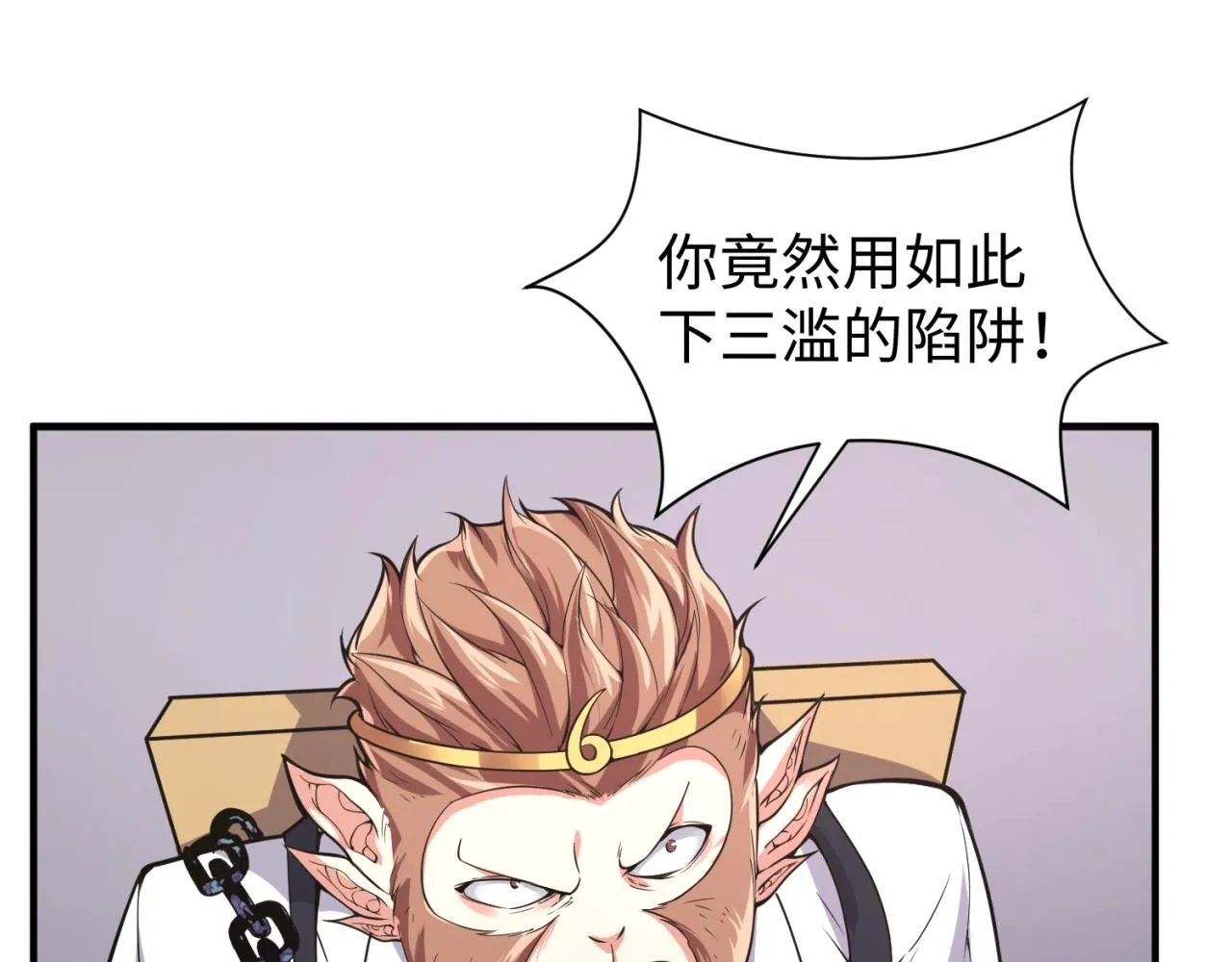 第89话 兄弟？姐妹？ 第29页