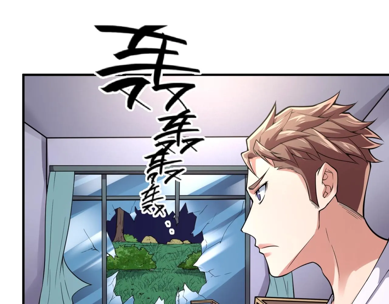 第89话 兄弟？姐妹？ 第31页