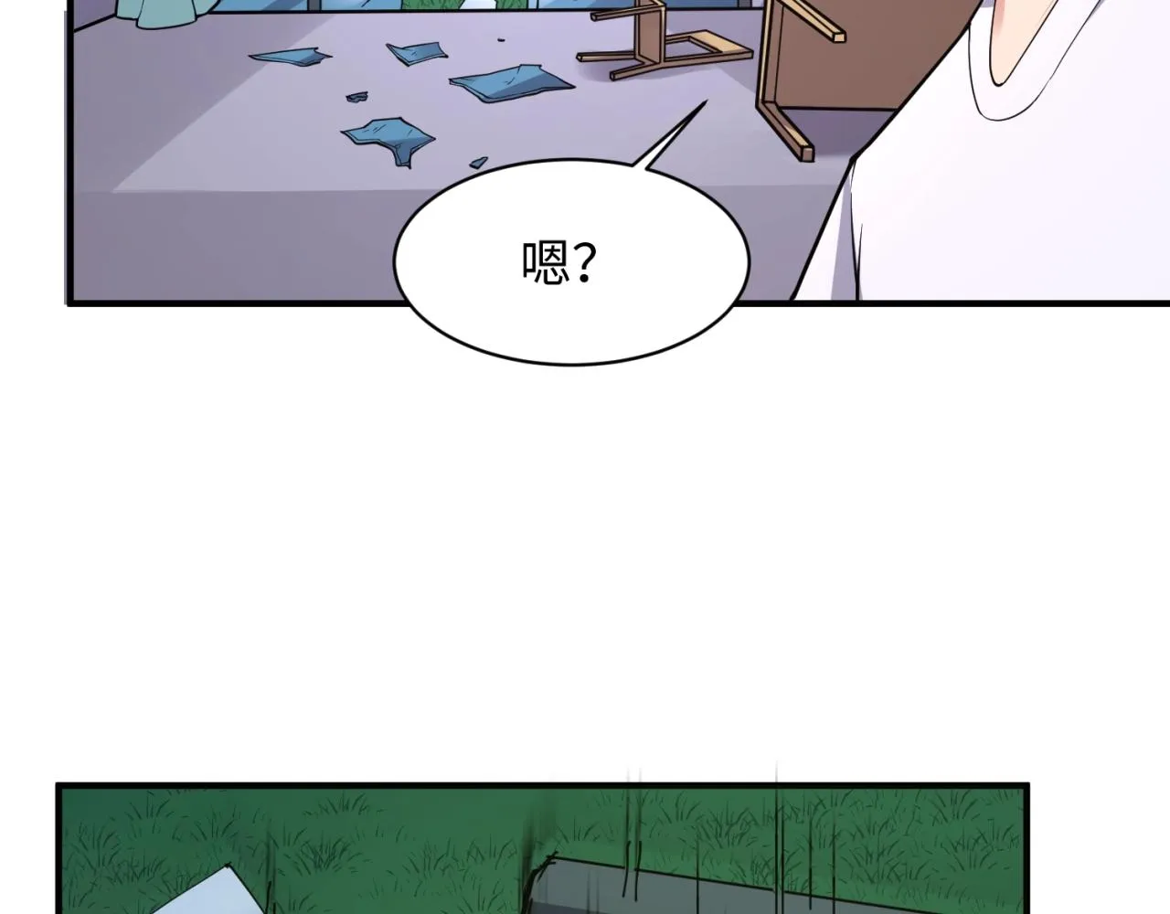 第89话 兄弟？姐妹？ 第32页