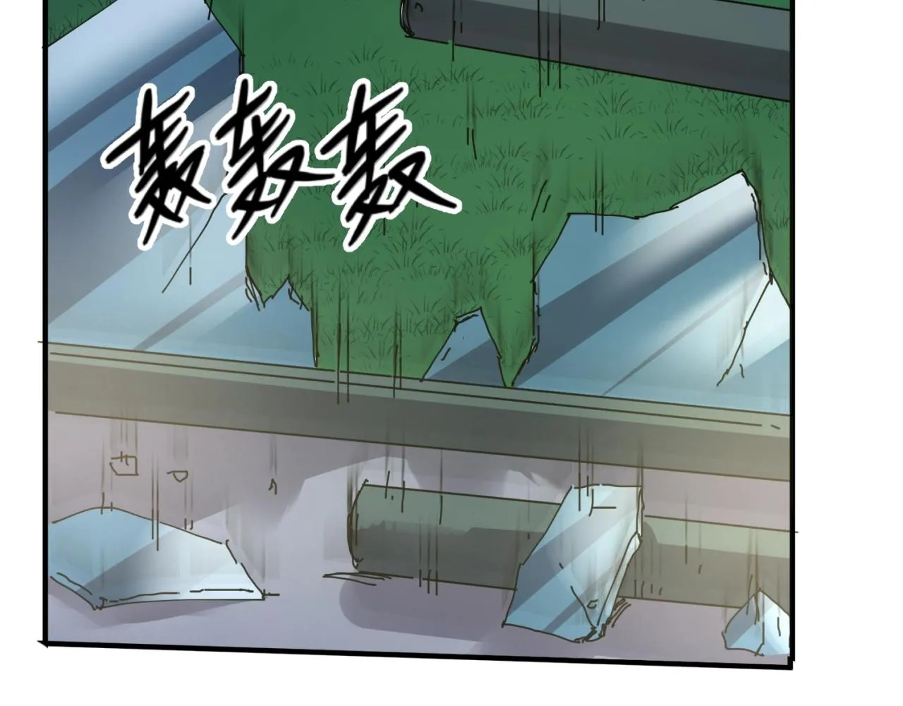 第89话 兄弟？姐妹？ 第33页
