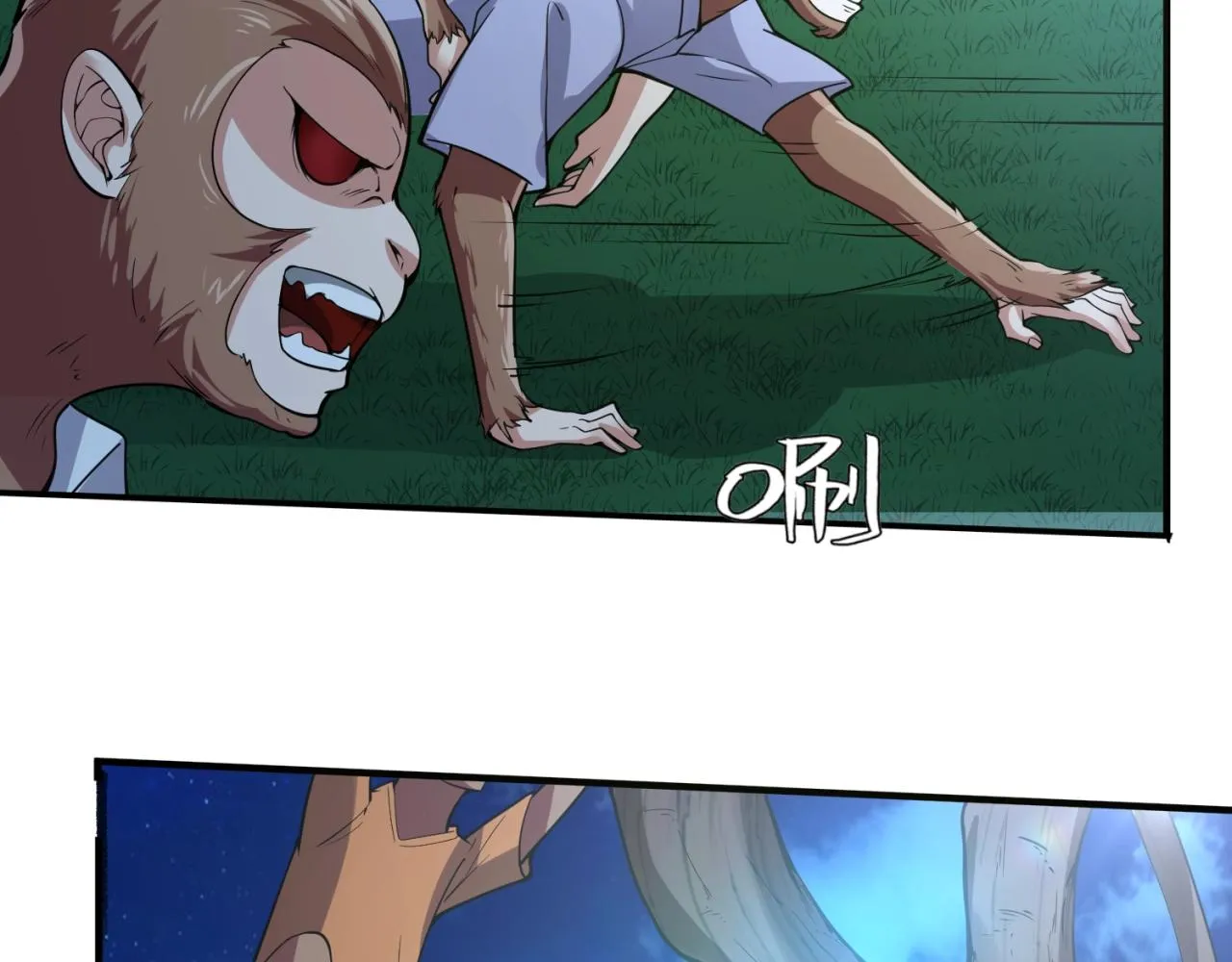 第89话 兄弟？姐妹？ 第35页