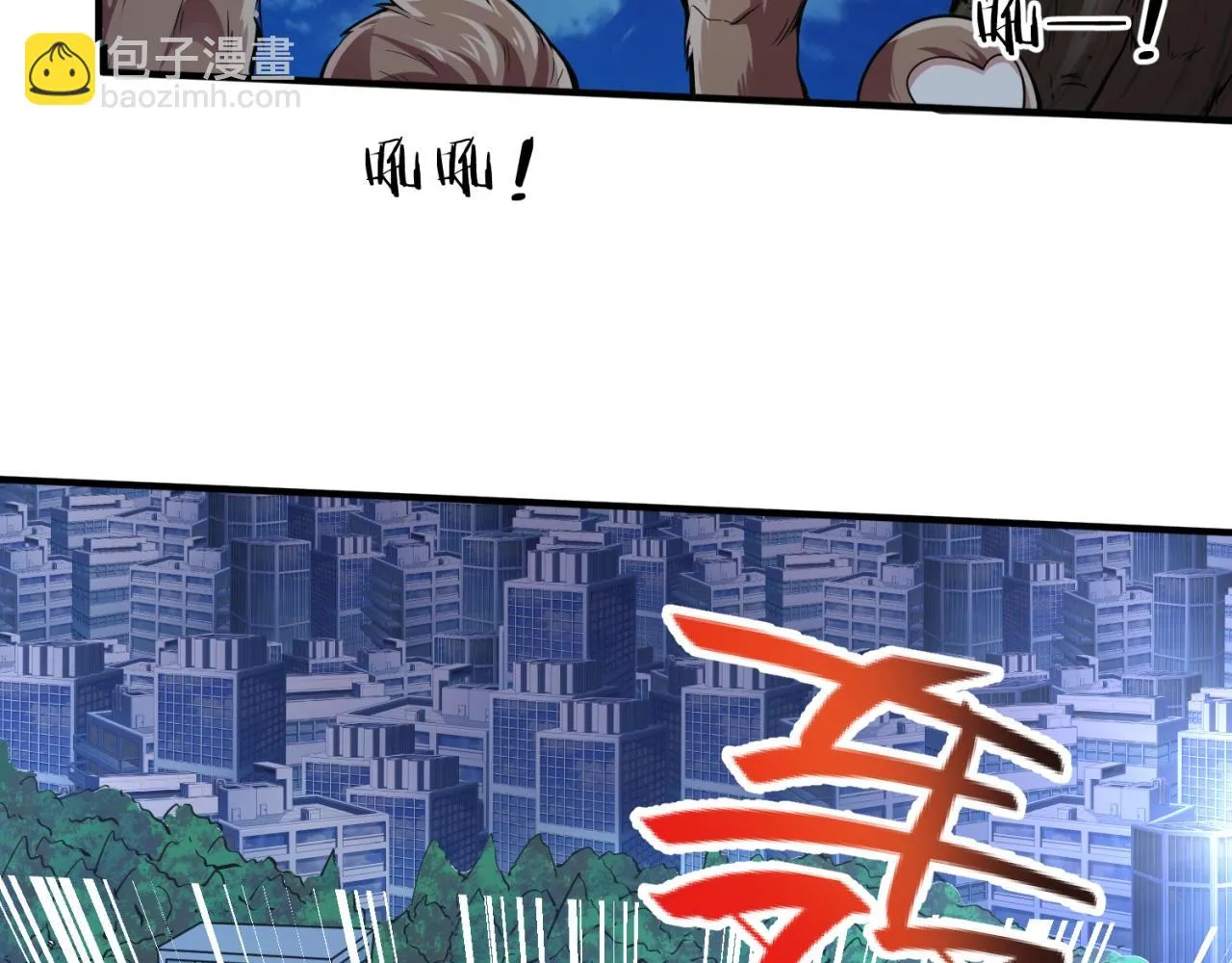 第89话 兄弟？姐妹？ 第37页