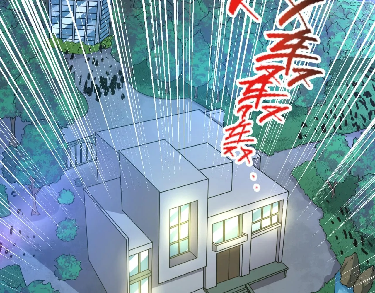 第89话 兄弟？姐妹？ 第38页