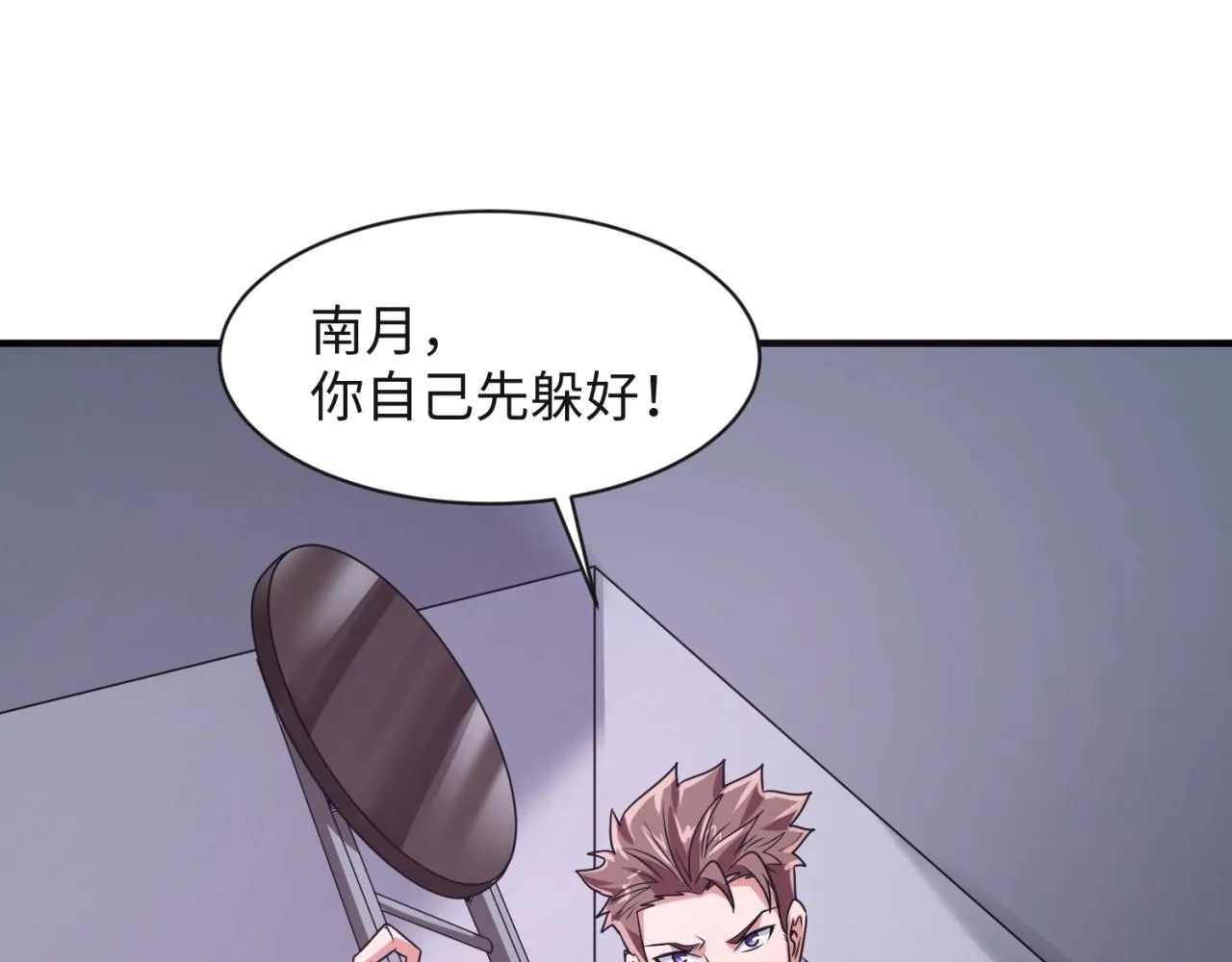 第89话 兄弟？姐妹？ 第41页