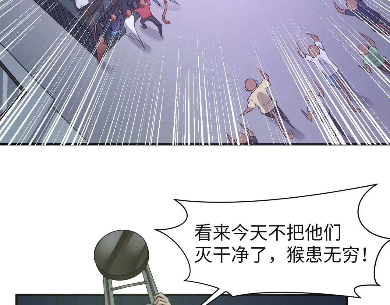 第89话 兄弟？姐妹？ 第45页