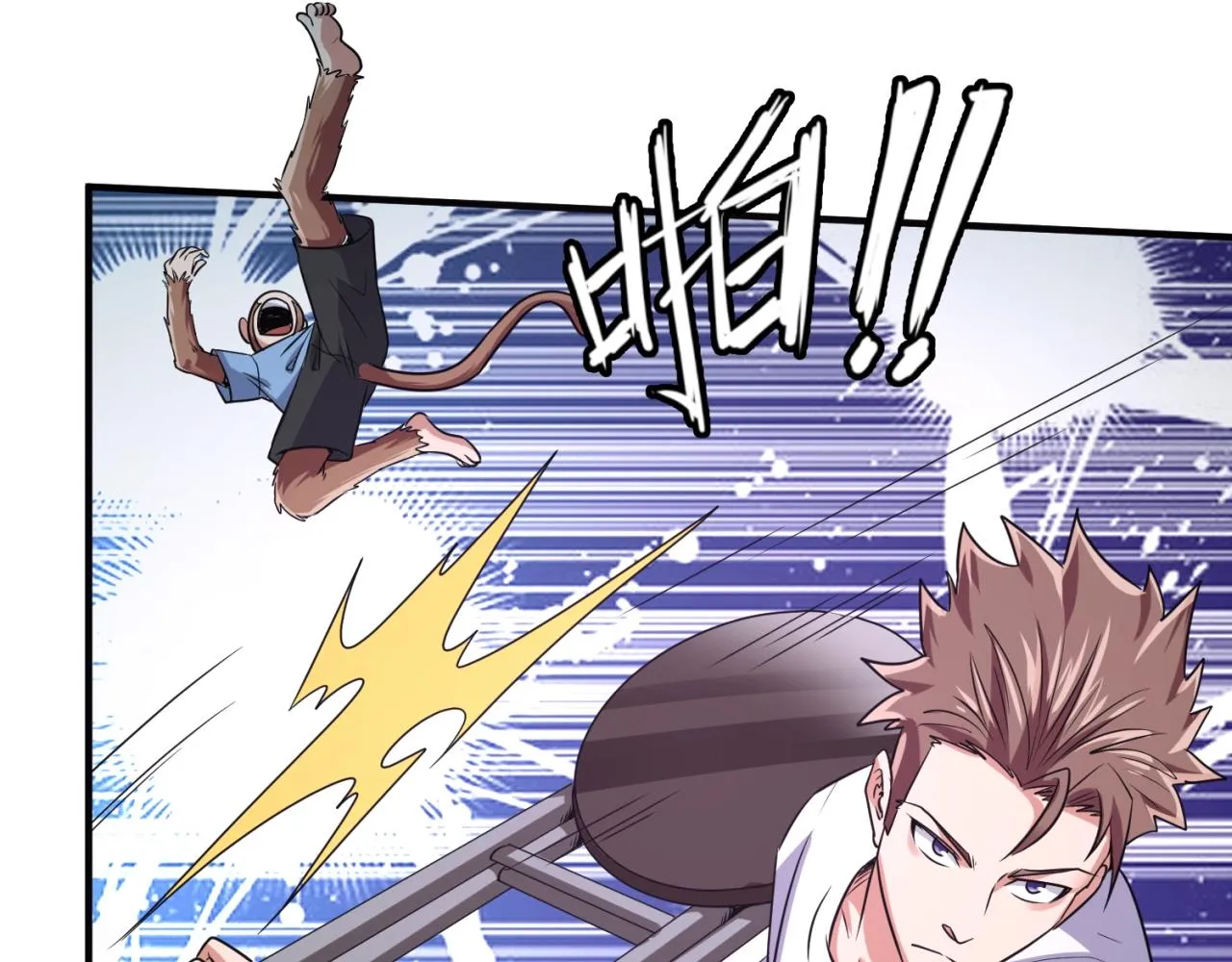 第89话 兄弟？姐妹？ 第48页