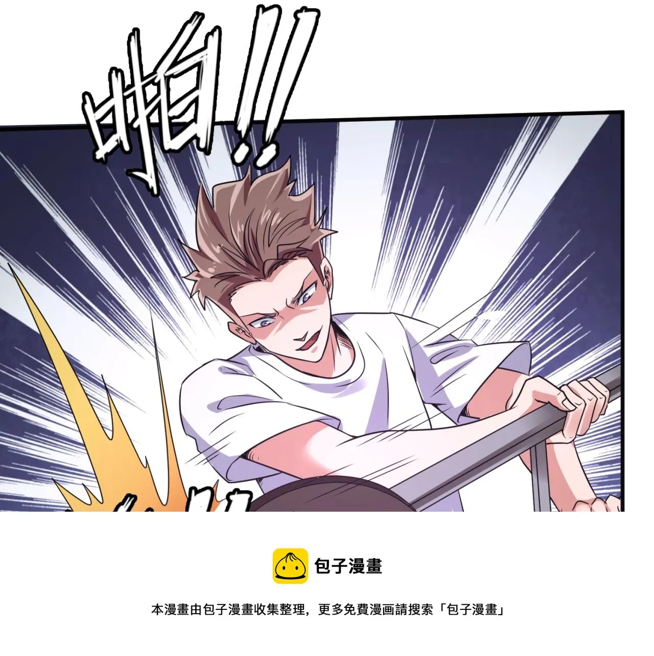第89话 兄弟？姐妹？ 第50页