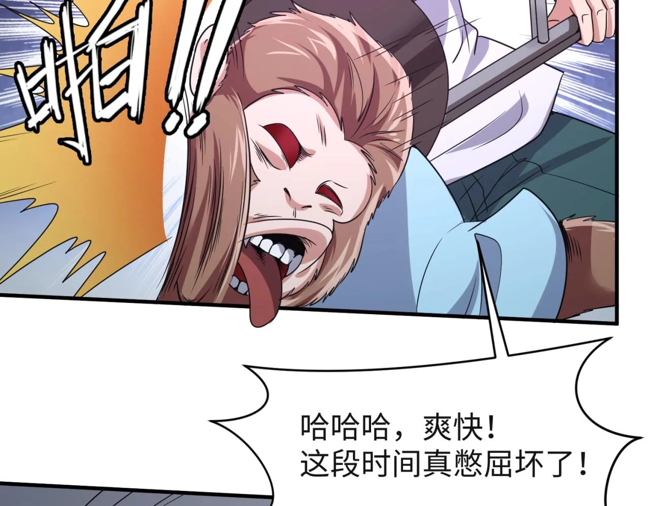 第89话 兄弟？姐妹？ 第51页