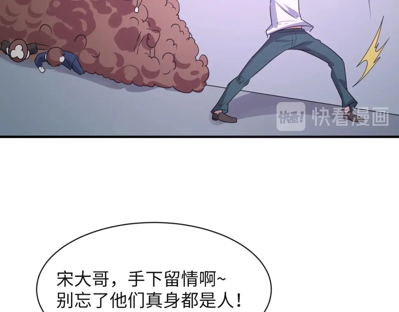第89话 兄弟？姐妹？ 第53页