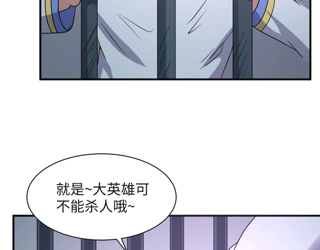 第89话 兄弟？姐妹？ 第55页