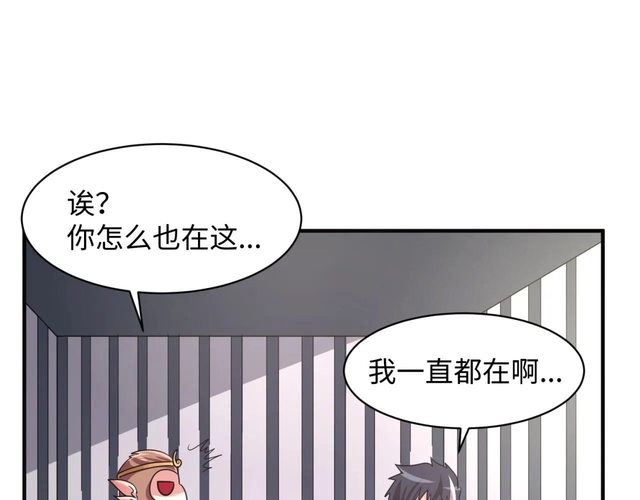 第89话 兄弟？姐妹？ 第58页