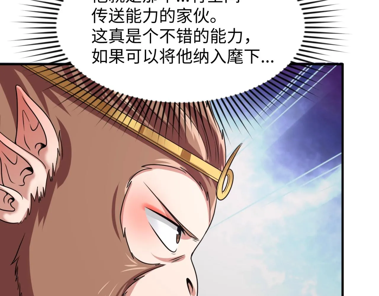 第89话 兄弟？姐妹？ 第60页