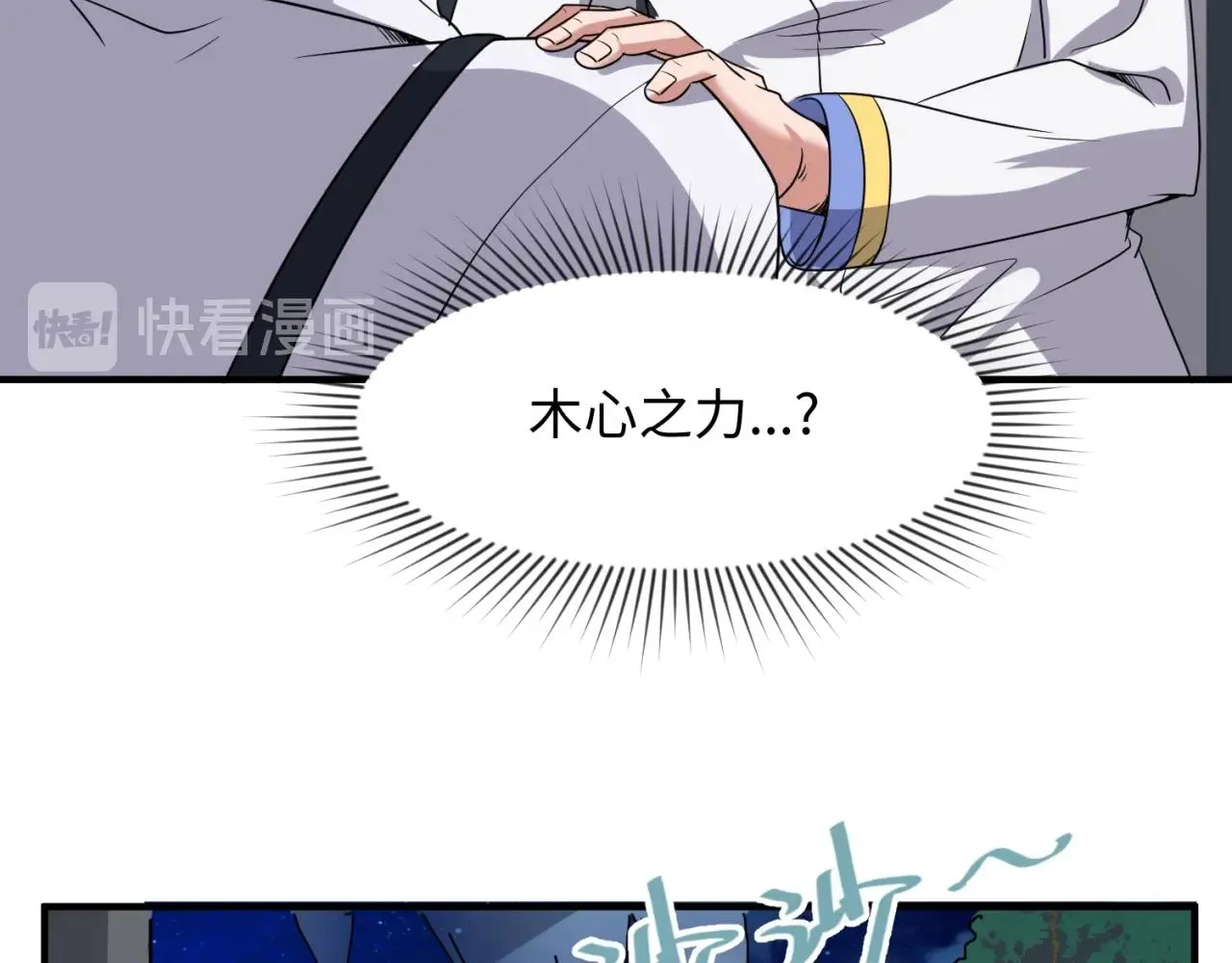 第89话 兄弟？姐妹？ 第63页
