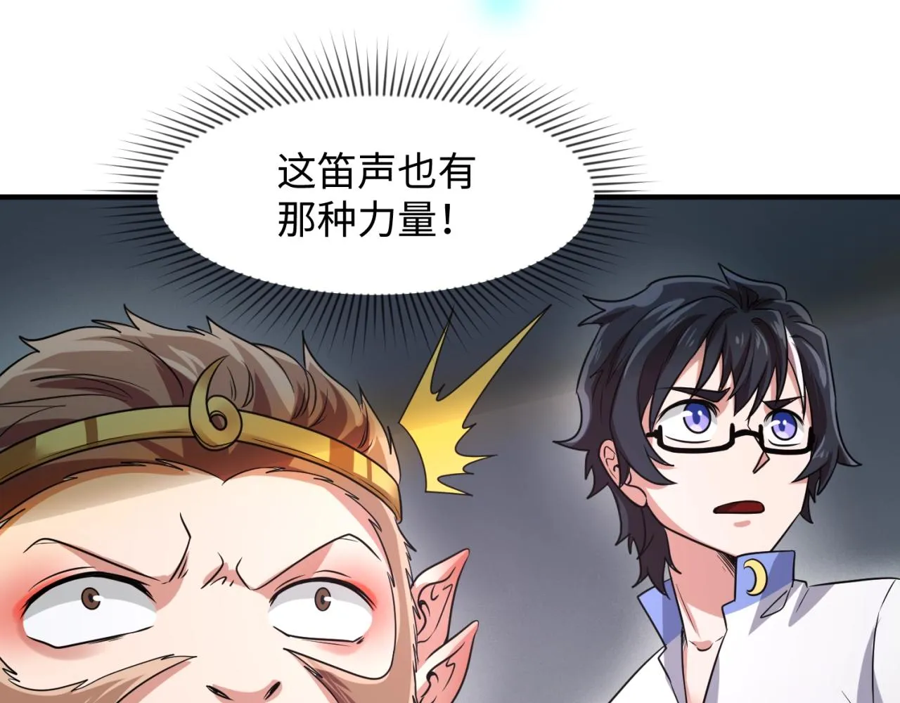 第89话 兄弟？姐妹？ 第67页
