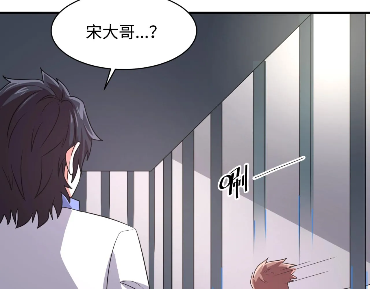第89话 兄弟？姐妹？ 第69页