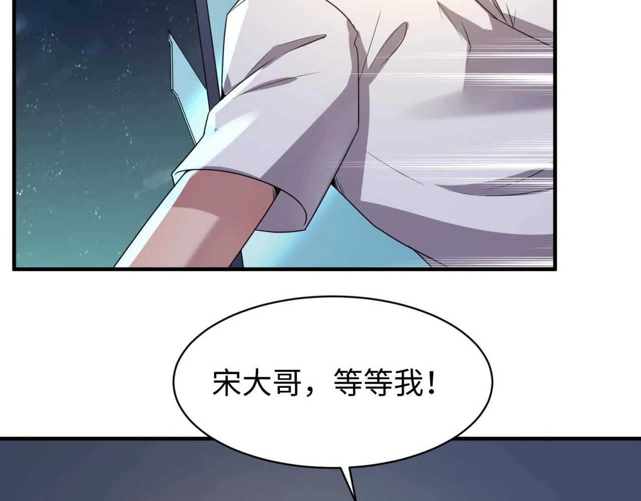 第89话 兄弟？姐妹？ 第74页