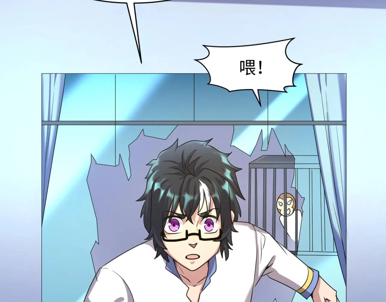 第89话 兄弟？姐妹？ 第77页