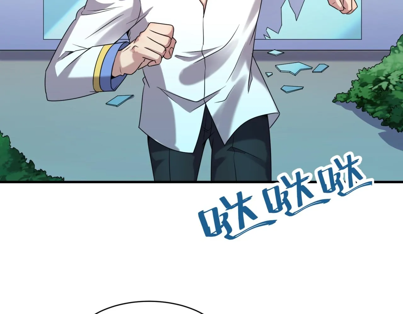 第89话 兄弟？姐妹？ 第78页