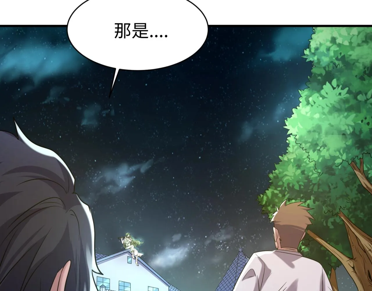 第89话 兄弟？姐妹？ 第79页