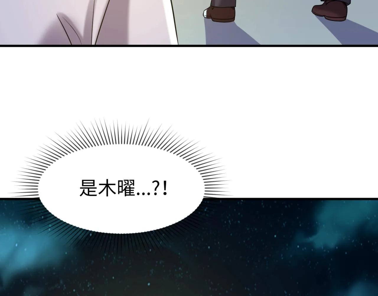 第89话 兄弟？姐妹？ 第81页