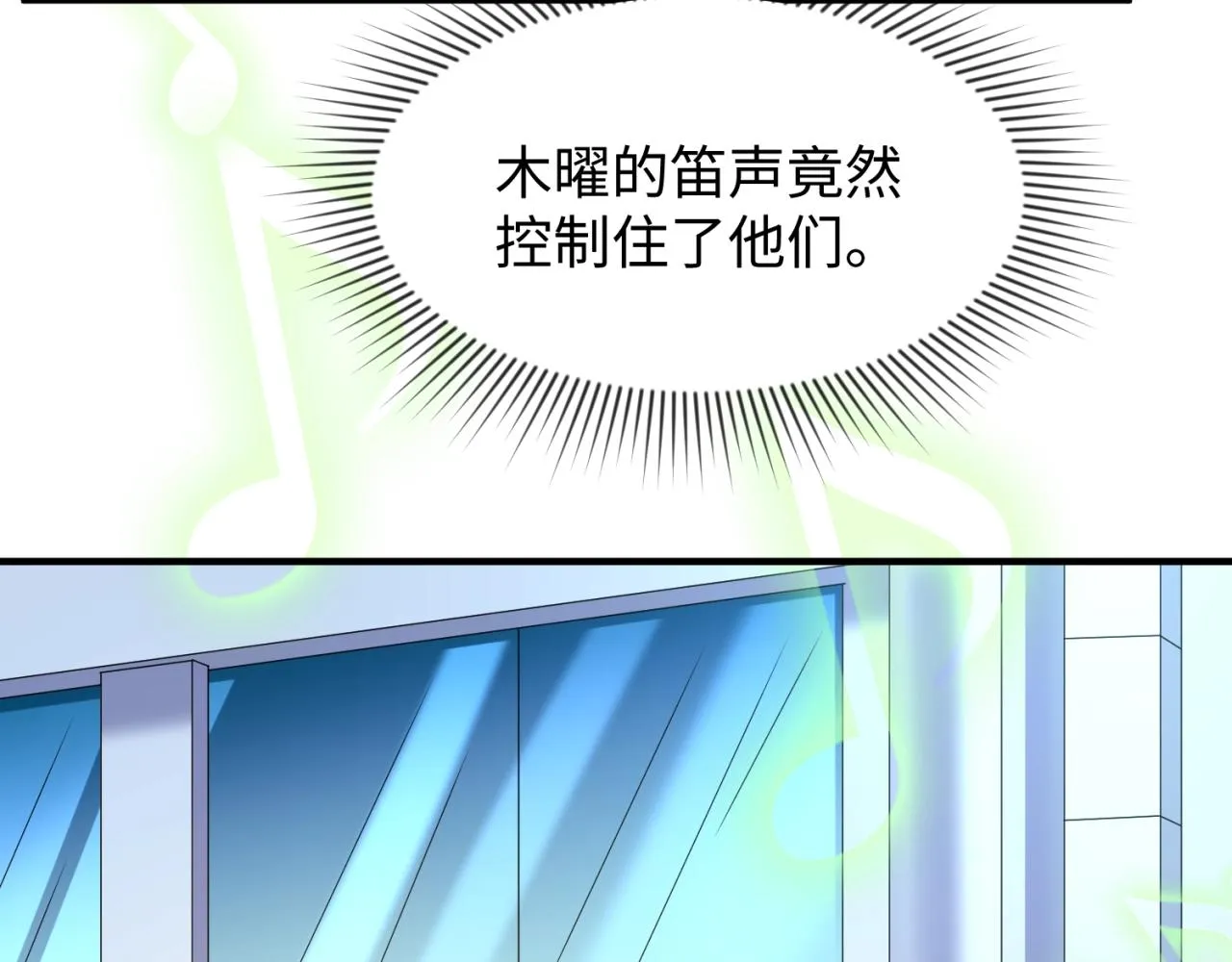 第89话 兄弟？姐妹？ 第85页