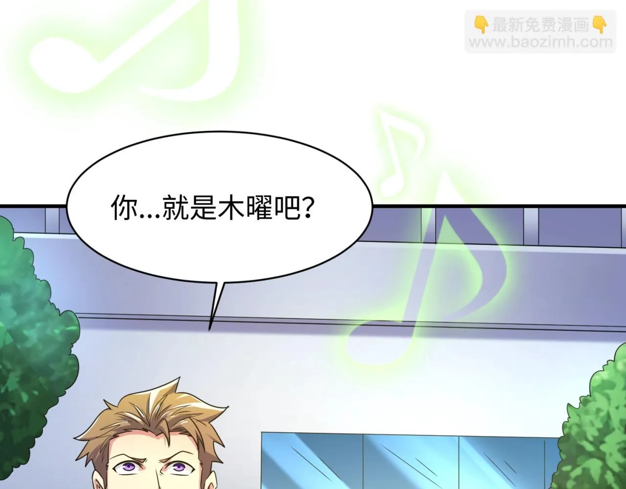 第89话 兄弟？姐妹？ 第87页