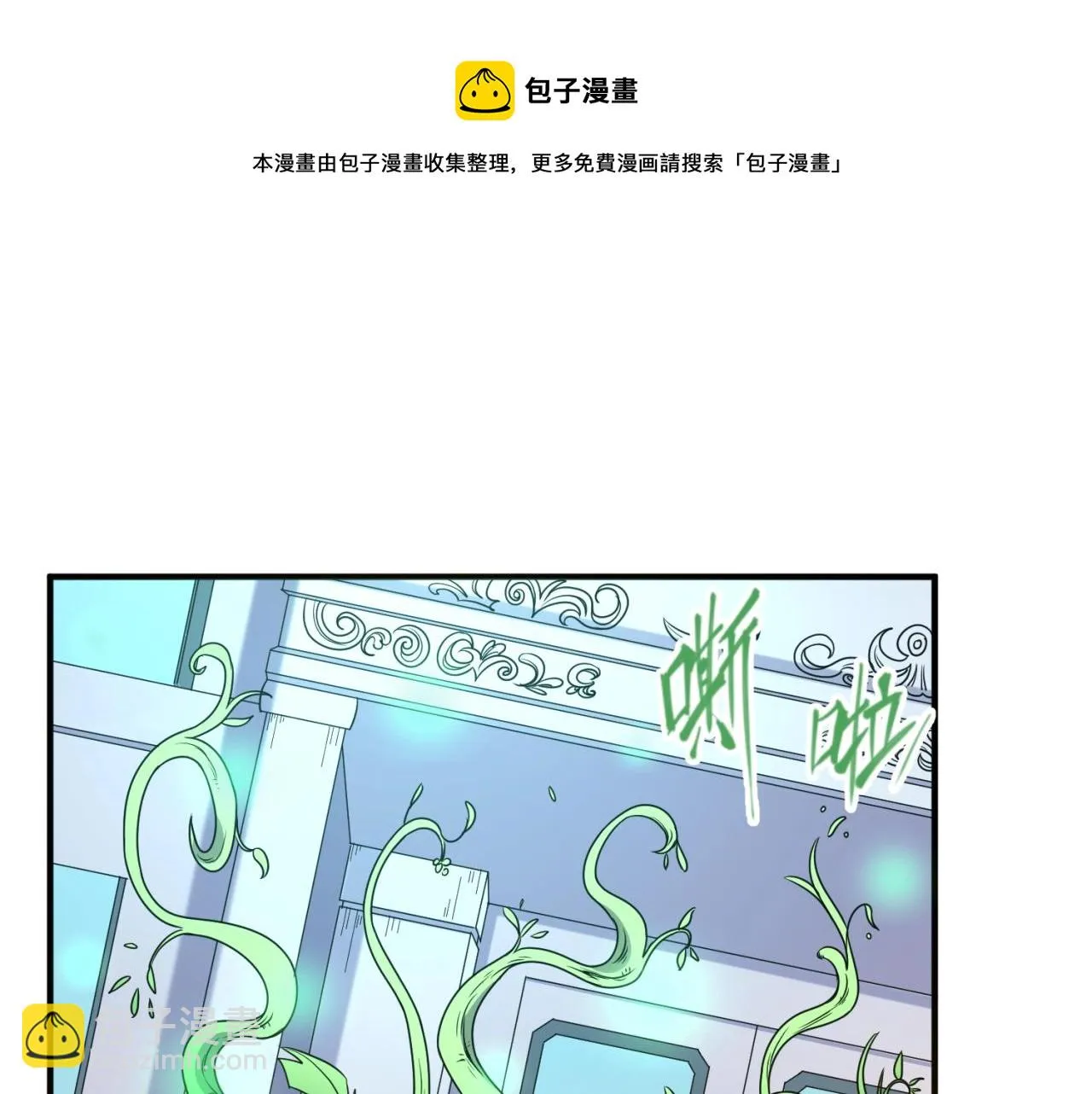 第89话 兄弟？姐妹？ 第99页