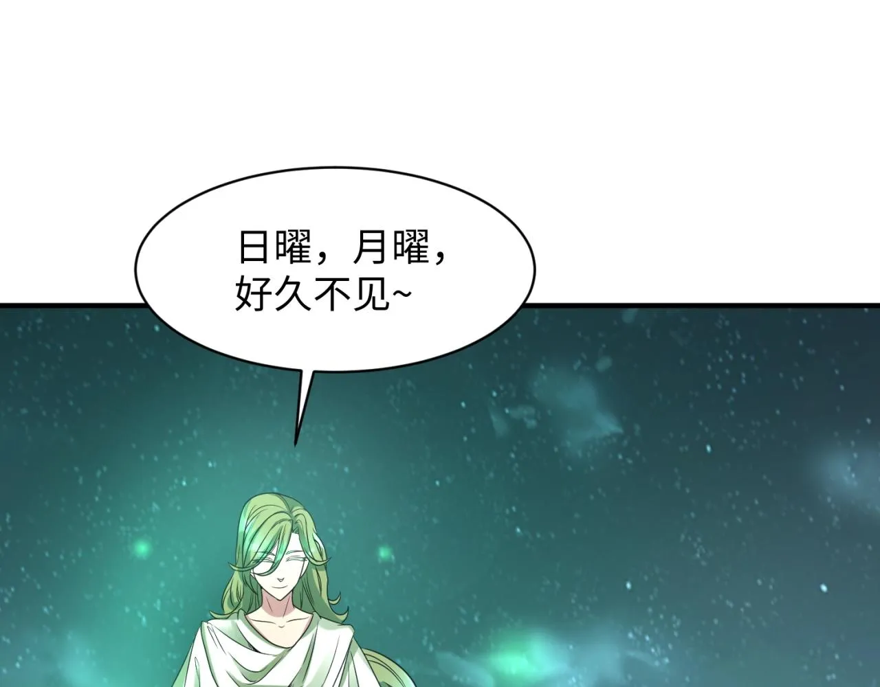 第89话 兄弟？姐妹？ 第107页