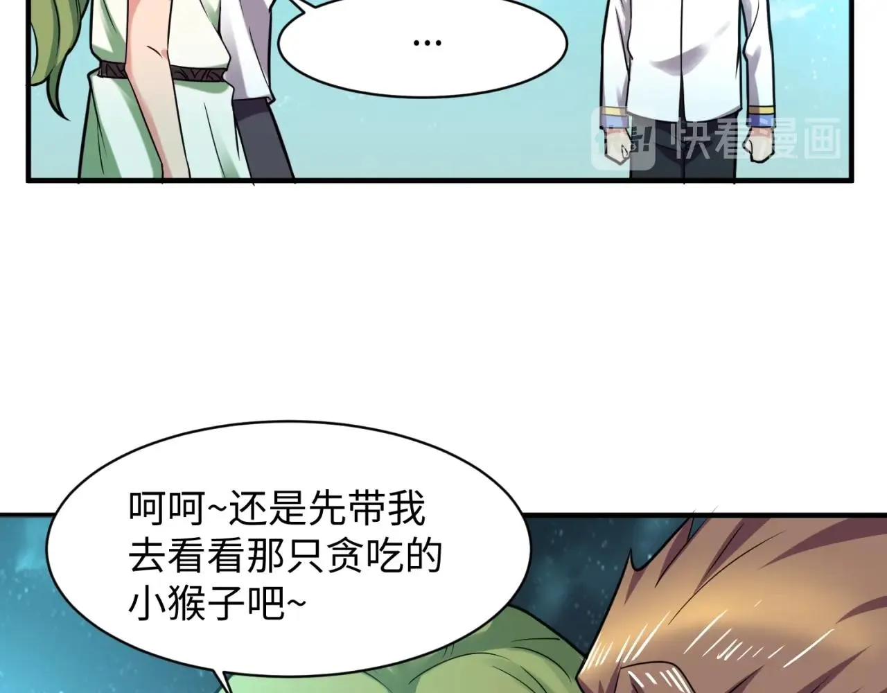 第89话 兄弟？姐妹？ 第117页