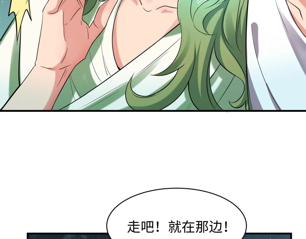 第89话 兄弟？姐妹？ 第119页