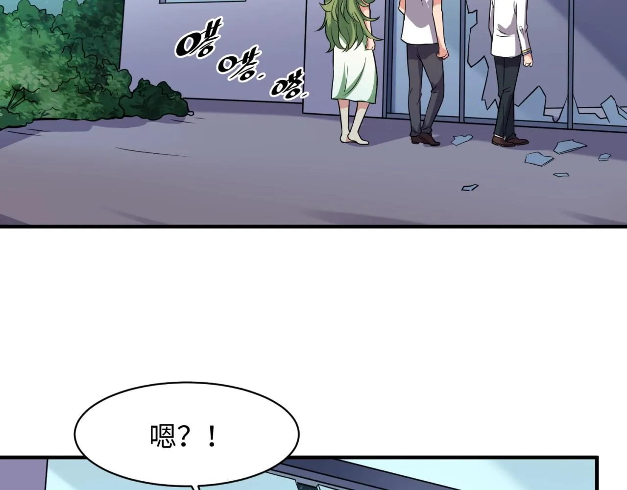 第89话 兄弟？姐妹？ 第123页